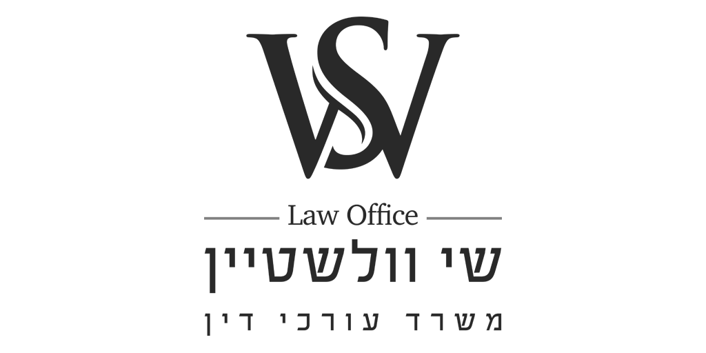 Lawyer Shai Wolstein Logo